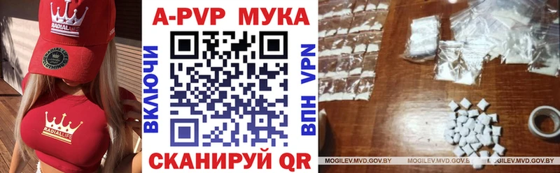 A-PVP крисы CK  купить наркотики сайты  blacksprut ТОР  Мелеуз 