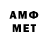 Метамфетамин Methamphetamine Max Hertel