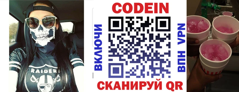 Кодеин Purple Drank  MEGA ссылки  Мелеуз 