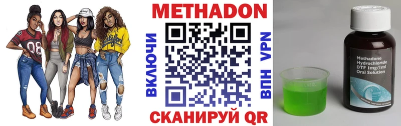Метадон VHQ Мелеуз